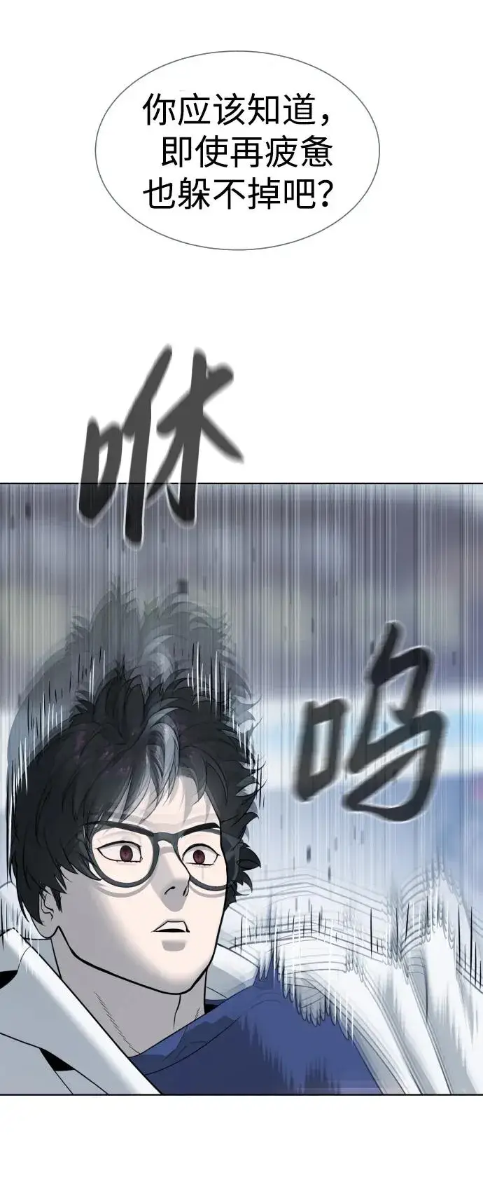 漫画《杀手巴德罗》[第21话] 使徒巴德罗VS使徒那丹尼尔第32张图