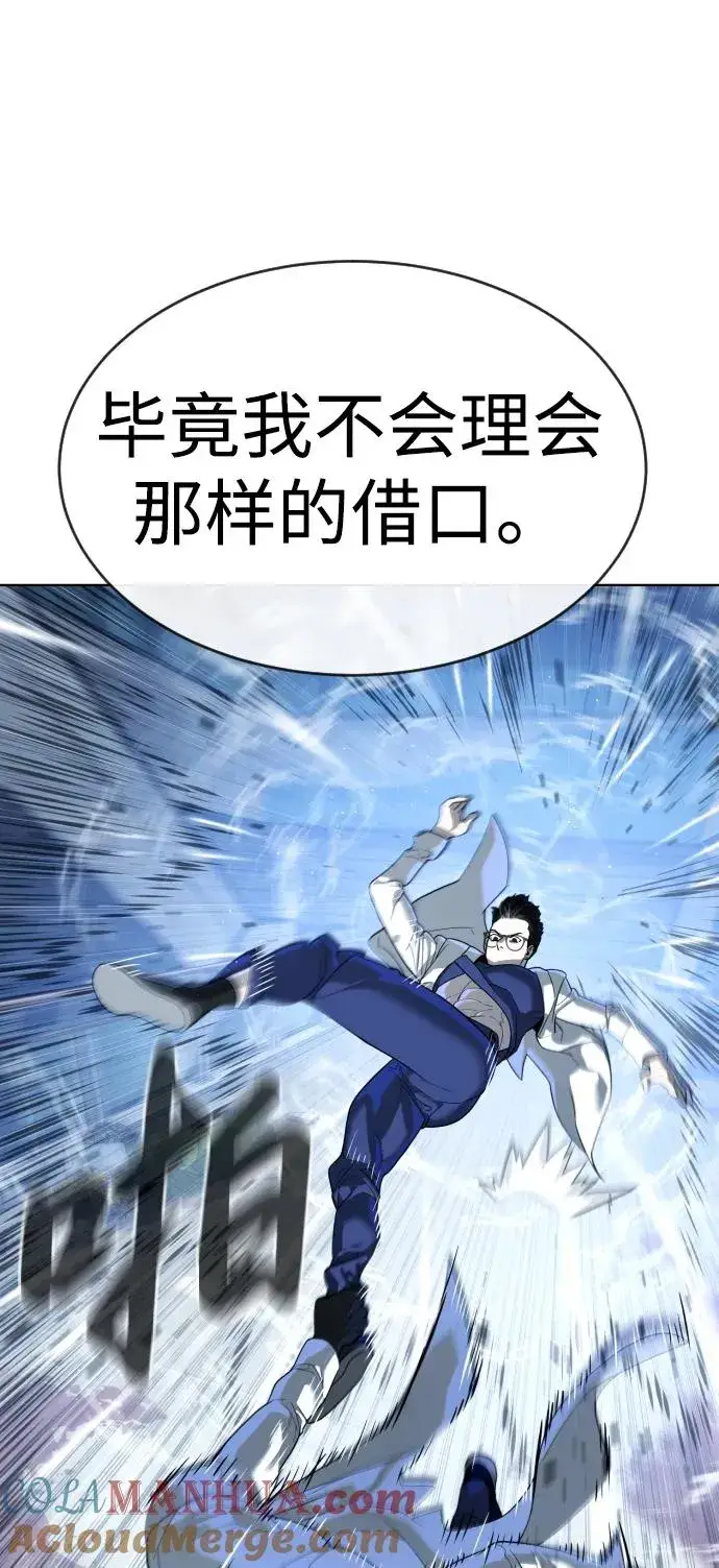 漫画《杀手巴德罗》[第21话] 使徒巴德罗VS使徒那丹尼尔第33张图