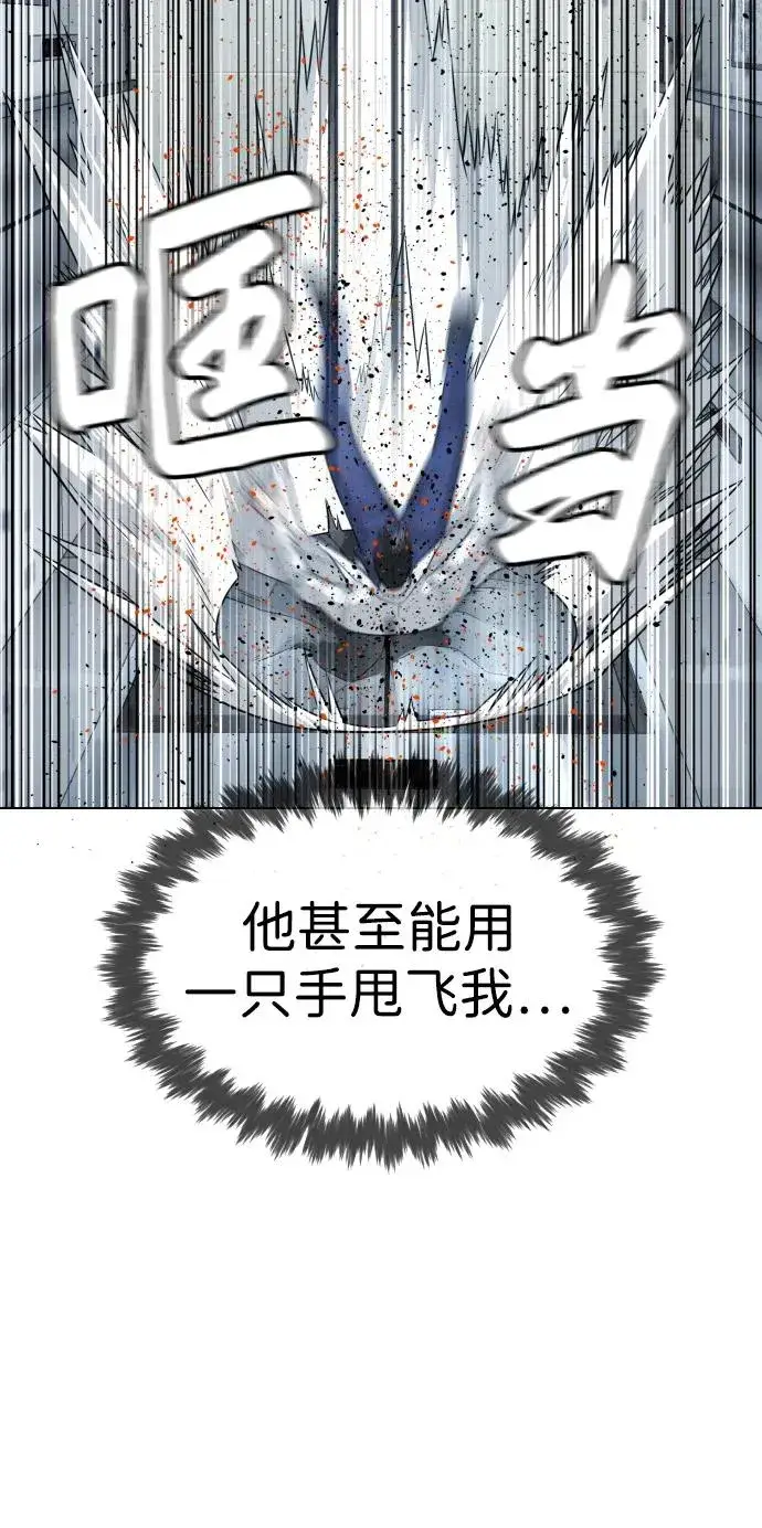 漫画《杀手巴德罗》[第21话] 使徒巴德罗VS使徒那丹尼尔第36张图