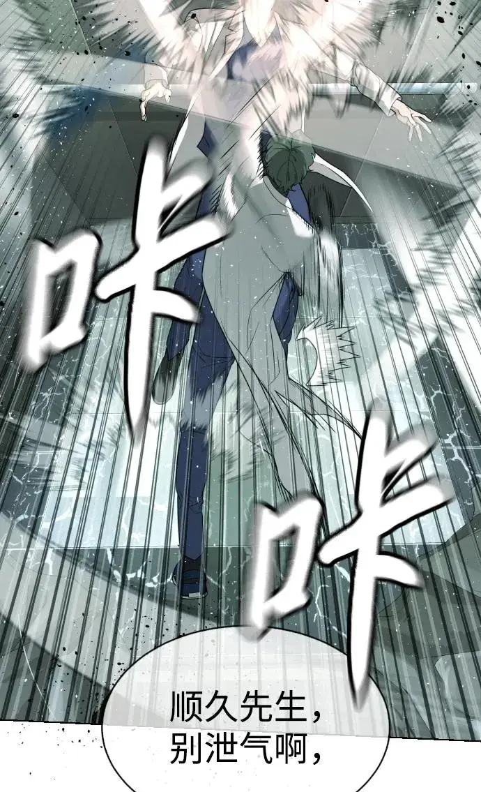 漫画《杀手巴德罗》[第21话] 使徒巴德罗VS使徒那丹尼尔第48张图