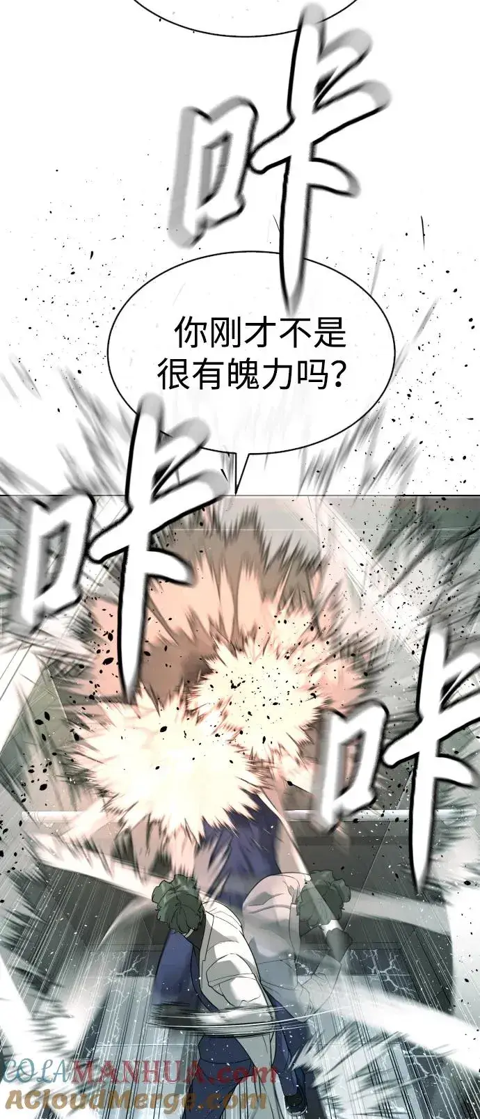 漫画《杀手巴德罗》[第21话] 使徒巴德罗VS使徒那丹尼尔第49张图