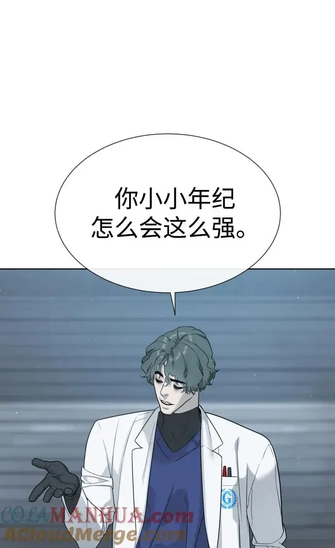 漫画《杀手巴德罗》[第21话] 使徒巴德罗VS使徒那丹尼尔第5张图