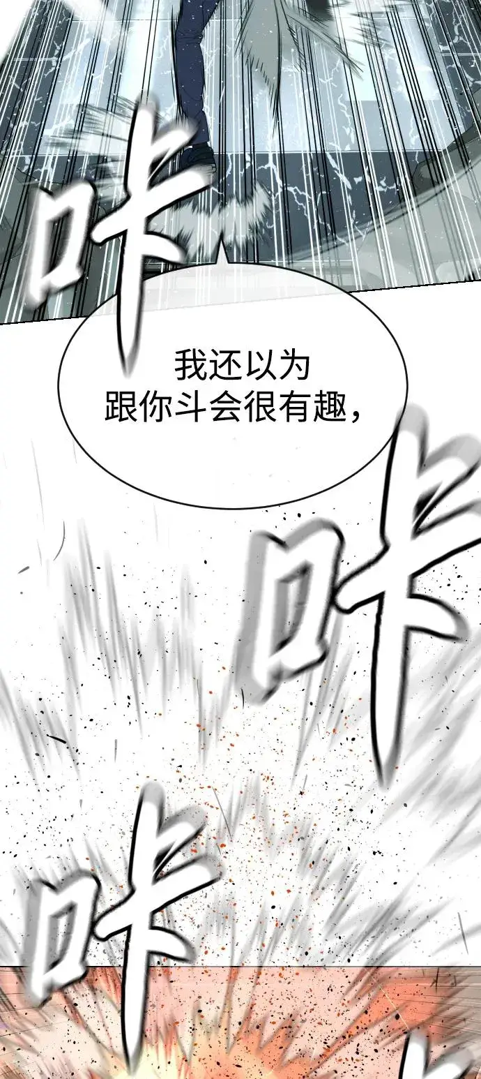 漫画《杀手巴德罗》[第21话] 使徒巴德罗VS使徒那丹尼尔第50张图