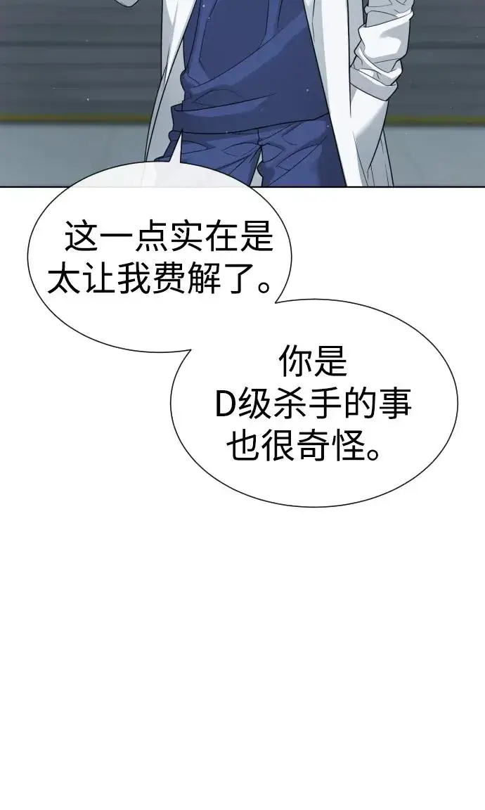 漫画《杀手巴德罗》[第21话] 使徒巴德罗VS使徒那丹尼尔第6张图