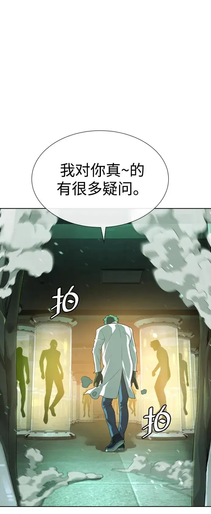 漫画《杀手巴德罗》[第21话] 使徒巴德罗VS使徒那丹尼尔第63张图