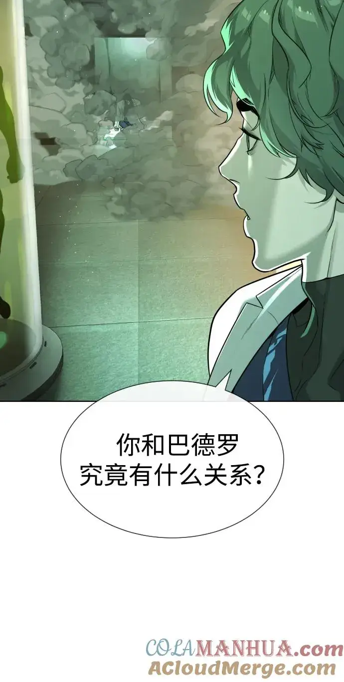 漫画《杀手巴德罗》[第21话] 使徒巴德罗VS使徒那丹尼尔第65张图