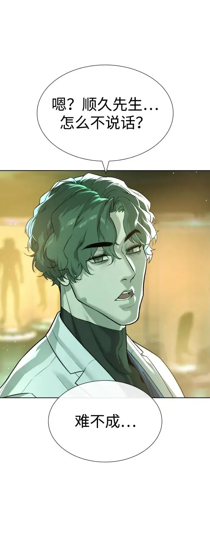 漫画《杀手巴德罗》[第21话] 使徒巴德罗VS使徒那丹尼尔第66张图