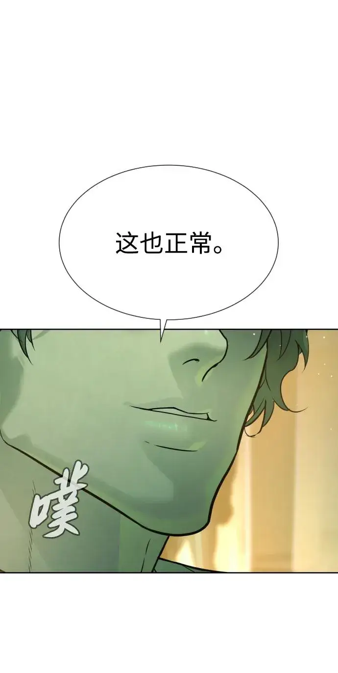漫画《杀手巴德罗》[第21话] 使徒巴德罗VS使徒那丹尼尔第68张图