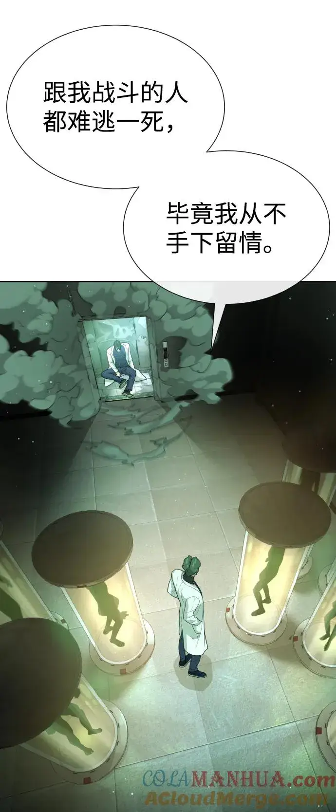 漫画《杀手巴德罗》[第21话] 使徒巴德罗VS使徒那丹尼尔第69张图