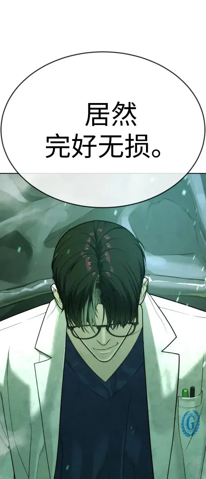 漫画《杀手巴德罗》[第21话] 使徒巴德罗VS使徒那丹尼尔第72张图