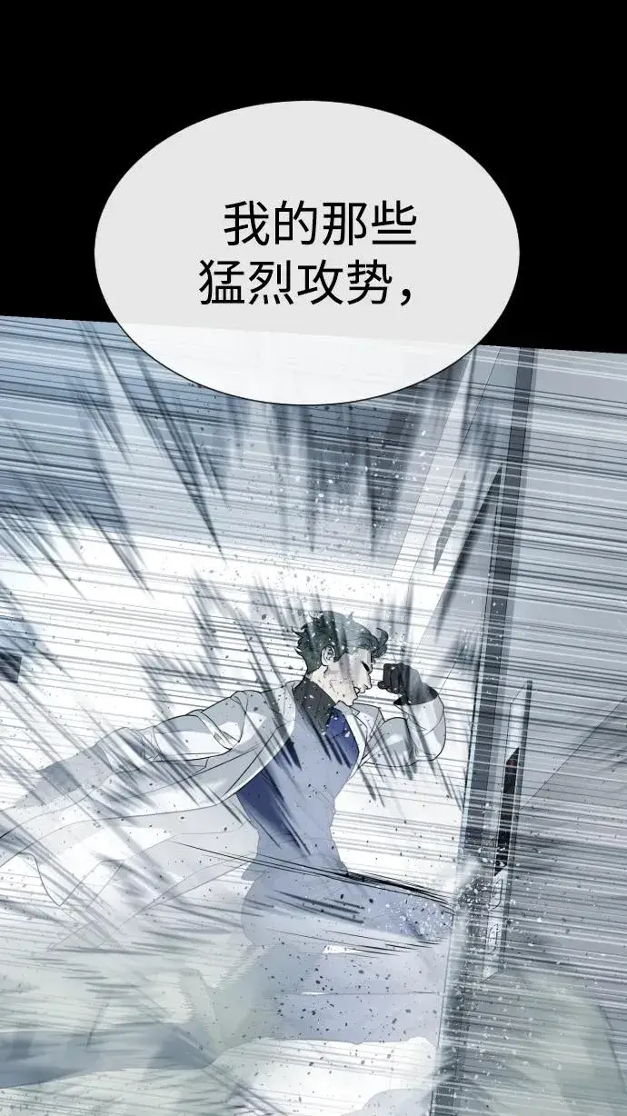 漫画《杀手巴德罗》[第21话] 使徒巴德罗VS使徒那丹尼尔第75张图