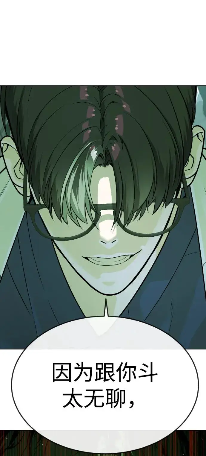 漫画《杀手巴德罗》[第21话] 使徒巴德罗VS使徒那丹尼尔第82张图