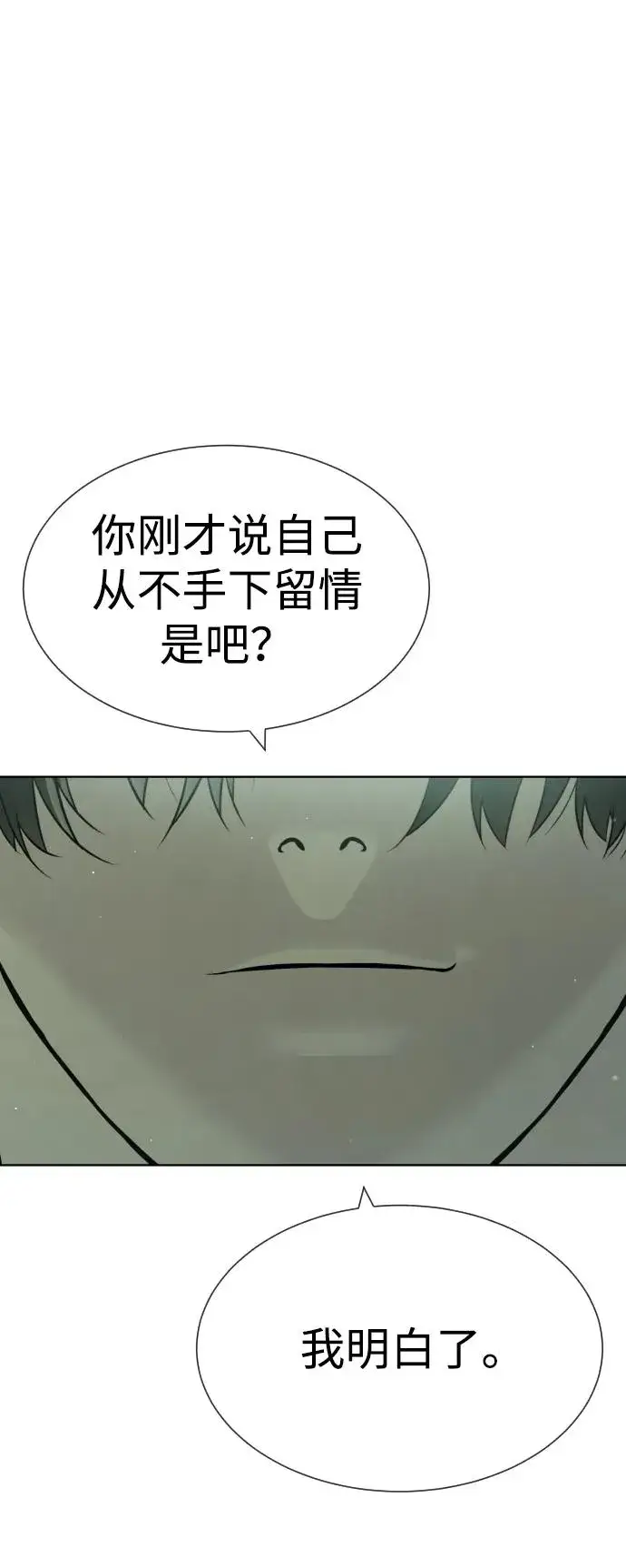 漫画《杀手巴德罗》[第21话] 使徒巴德罗VS使徒那丹尼尔第84张图
