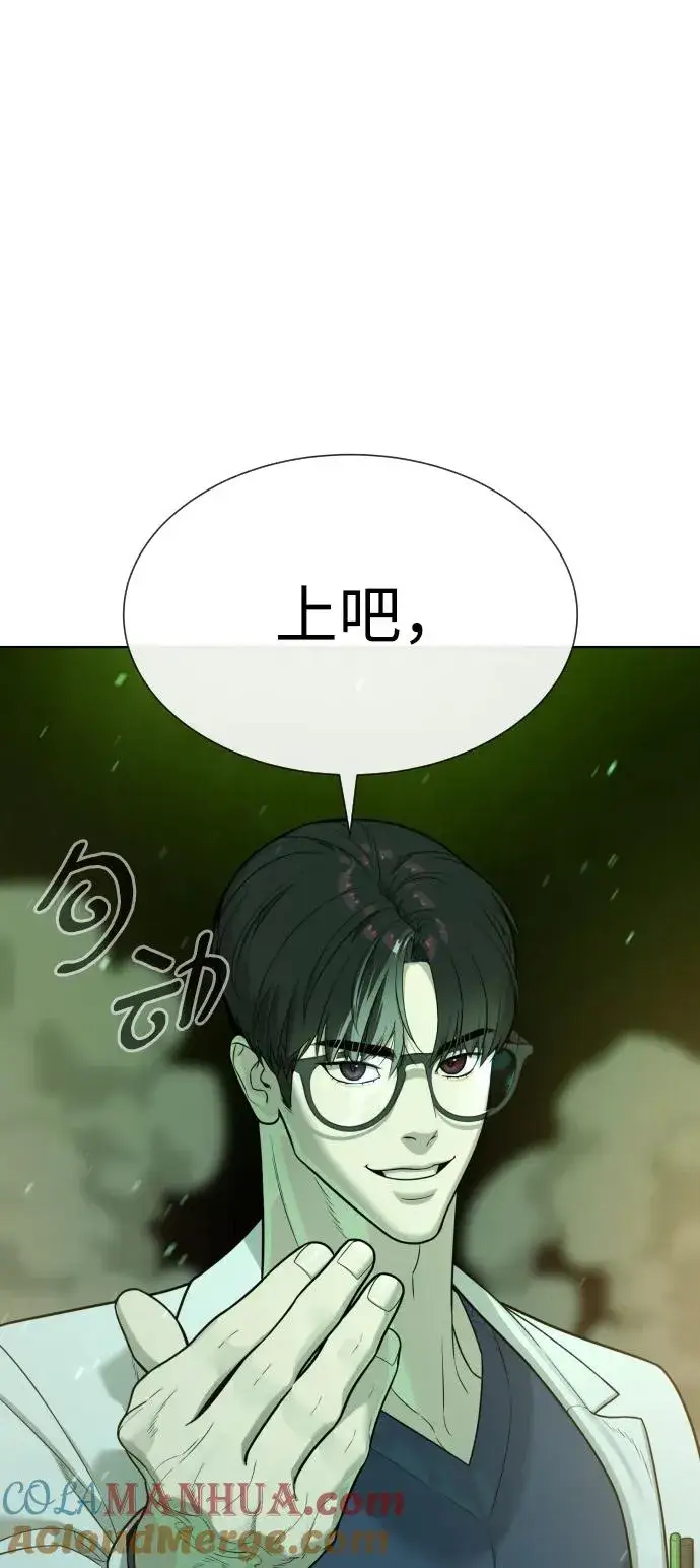 漫画《杀手巴德罗》[第21话] 使徒巴德罗VS使徒那丹尼尔第85张图