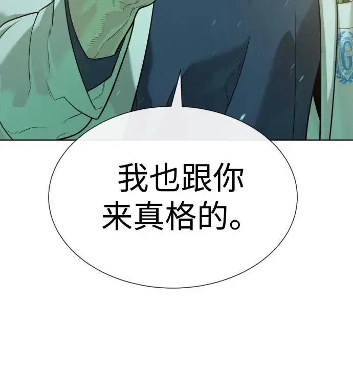 漫画《杀手巴德罗》[第21话] 使徒巴德罗VS使徒那丹尼尔第86张图