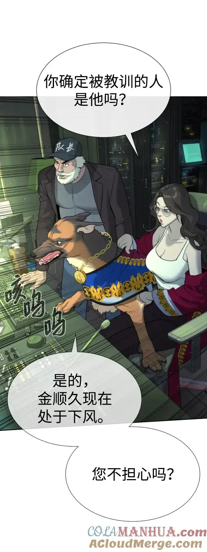 漫画《杀手巴德罗》[第21话] 使徒巴德罗VS使徒那丹尼尔第93张图