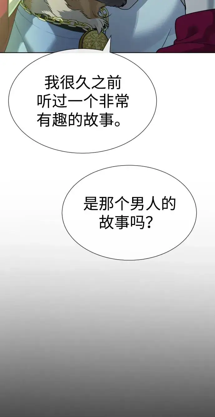 漫画《杀手巴德罗》[第21话] 使徒巴德罗VS使徒那丹尼尔第95张图