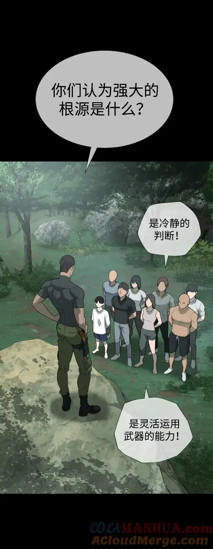 漫画《杀手巴德罗》[第21话] 使徒巴德罗VS使徒那丹尼尔第97张图