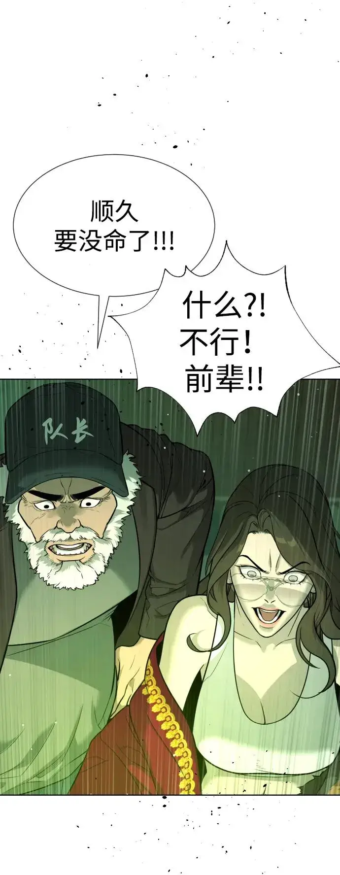 漫画《杀手巴德罗》[第22话] 那丹尼尔的秘密第100张图