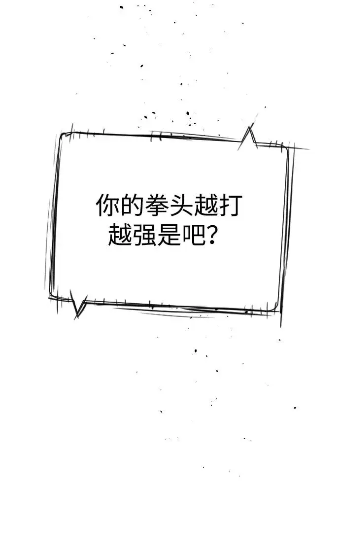 漫画《杀手巴德罗》[第22话] 那丹尼尔的秘密第102张图