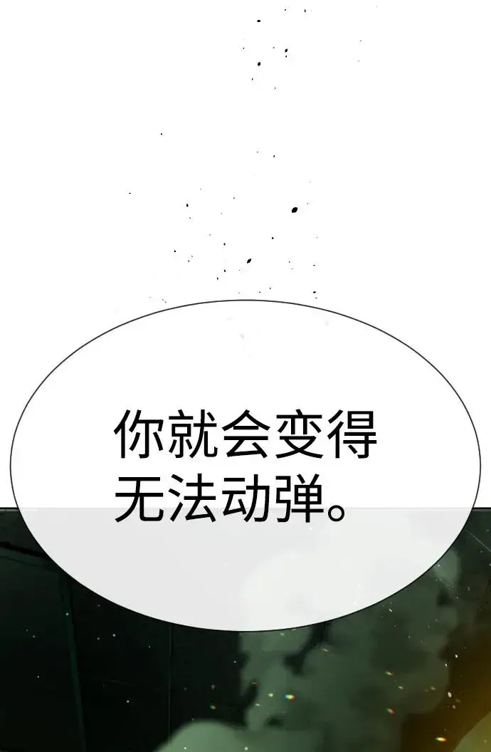 漫画《杀手巴德罗》[第22话] 那丹尼尔的秘密第108张图