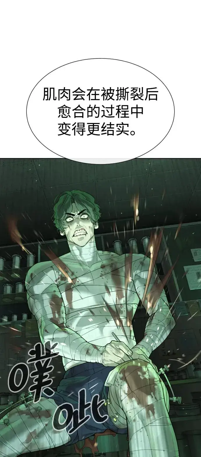 漫画《杀手巴德罗》[第22话] 那丹尼尔的秘密第11张图