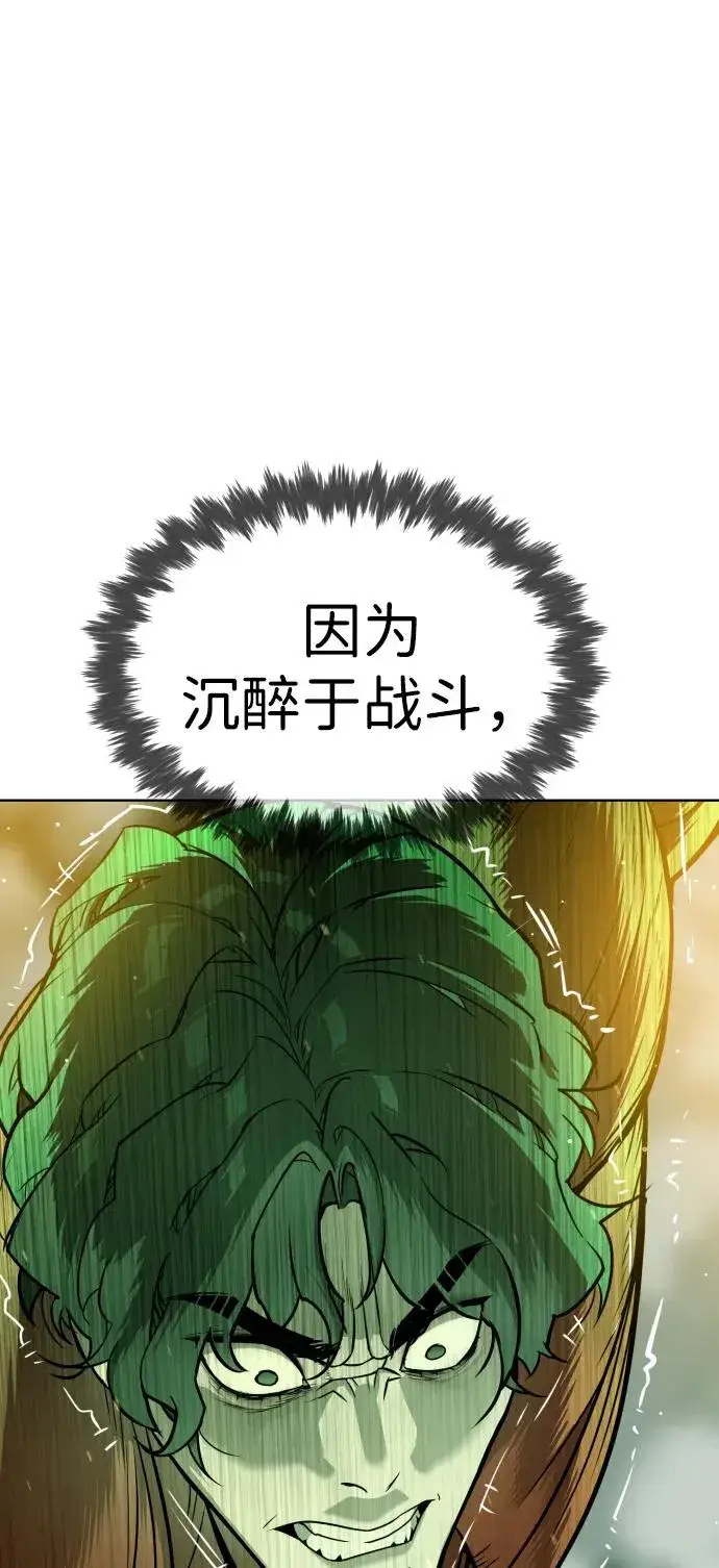 漫画《杀手巴德罗》[第22话] 那丹尼尔的秘密第110张图