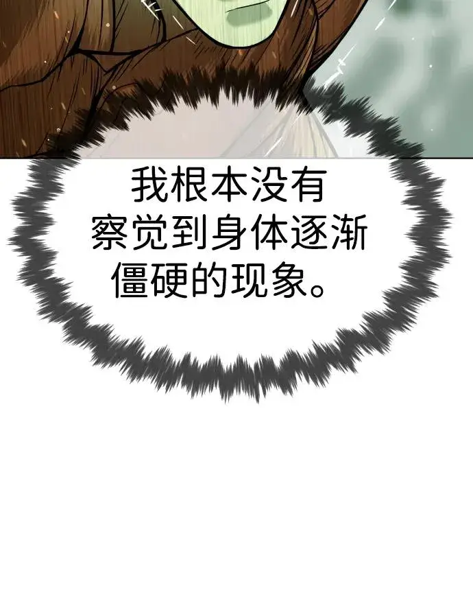 漫画《杀手巴德罗》[第22话] 那丹尼尔的秘密第111张图