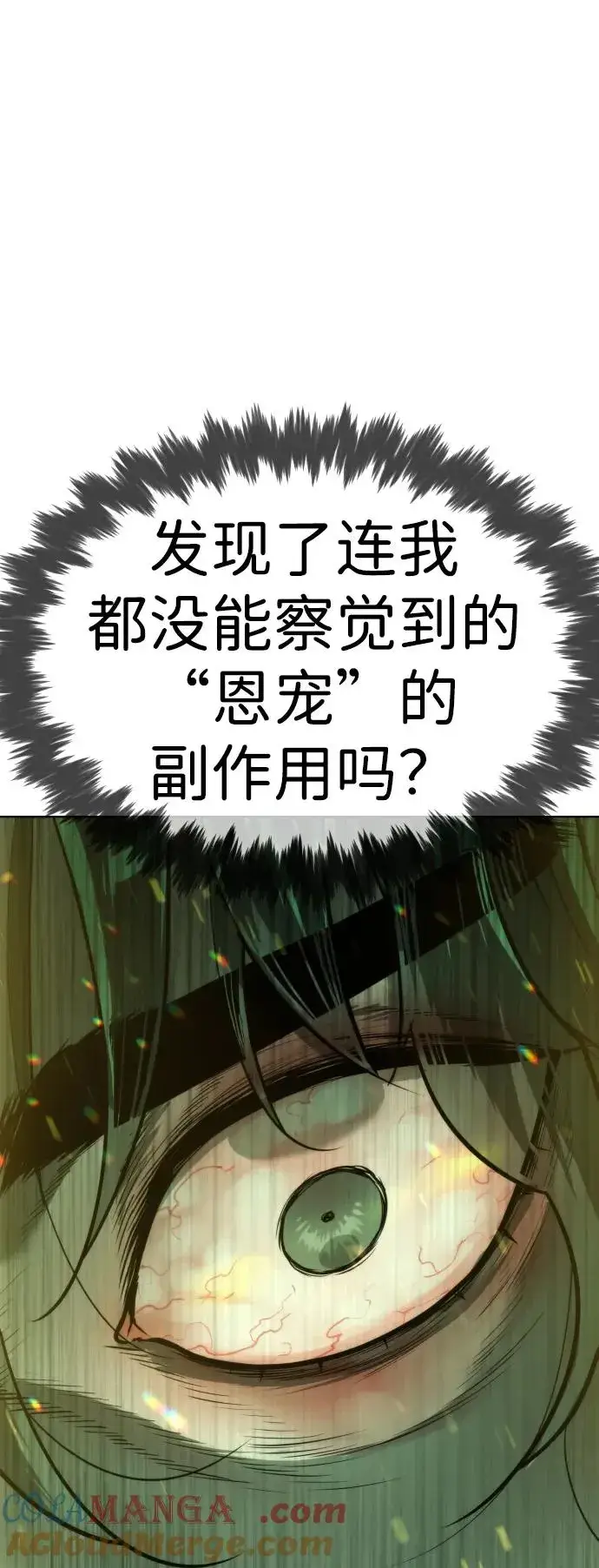 漫画《杀手巴德罗》[第22话] 那丹尼尔的秘密第113张图