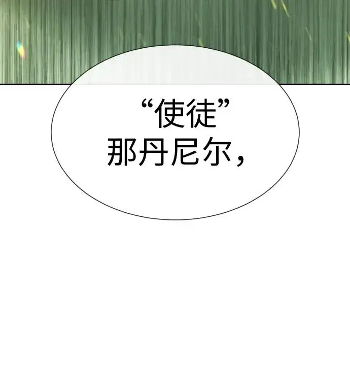 漫画《杀手巴德罗》[第22话] 那丹尼尔的秘密第114张图