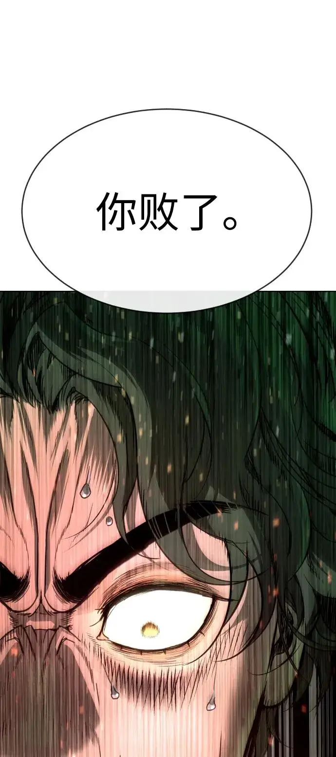 漫画《杀手巴德罗》[第22话] 那丹尼尔的秘密第116张图