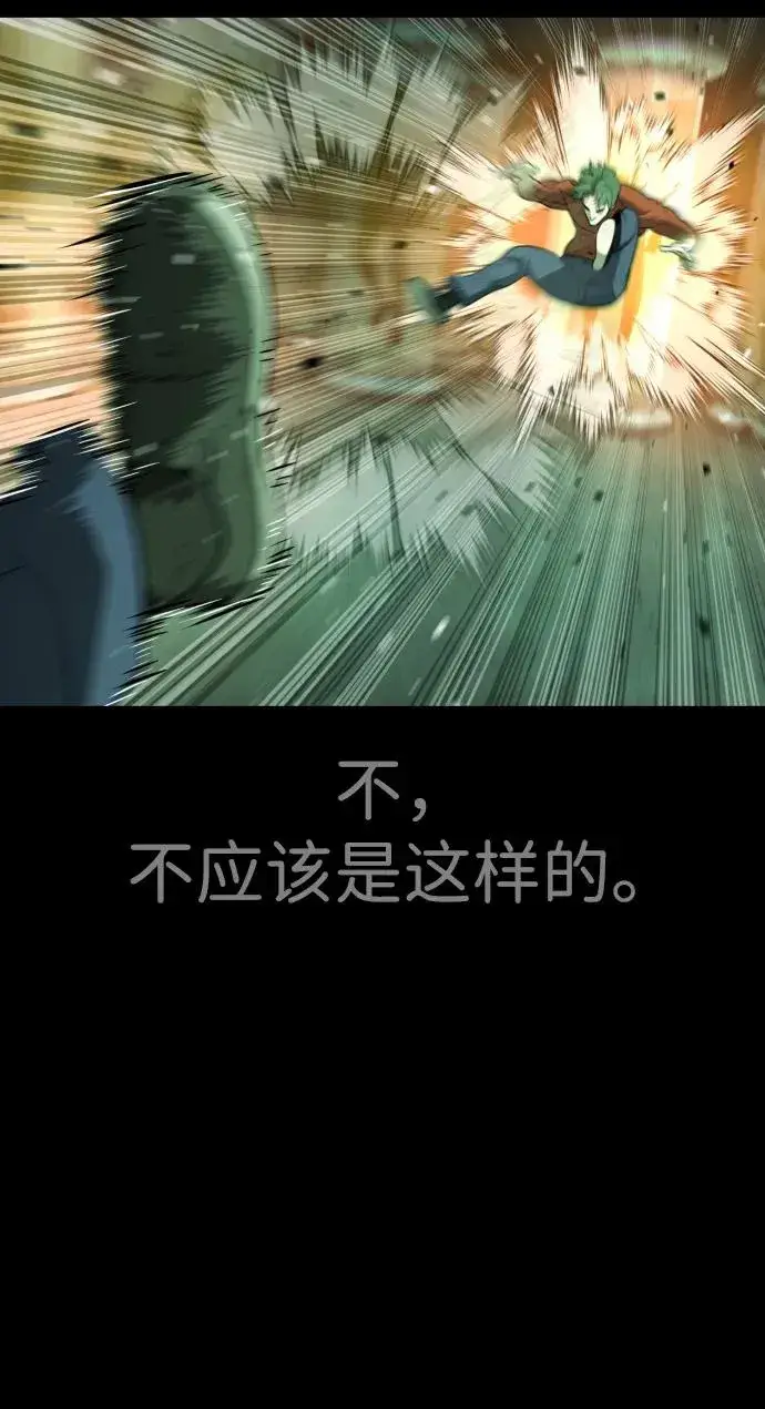 漫画《杀手巴德罗》[第22话] 那丹尼尔的秘密第119张图