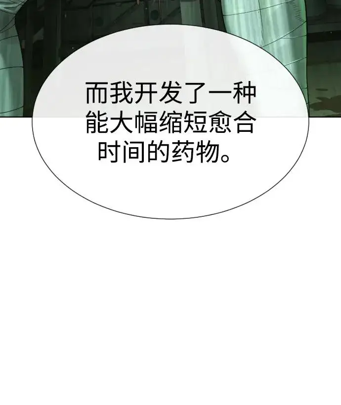 漫画《杀手巴德罗》[第22话] 那丹尼尔的秘密第12张图