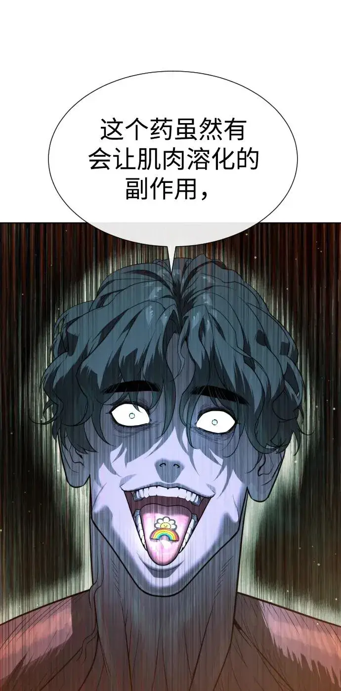 漫画《杀手巴德罗》[第22话] 那丹尼尔的秘密第128张图