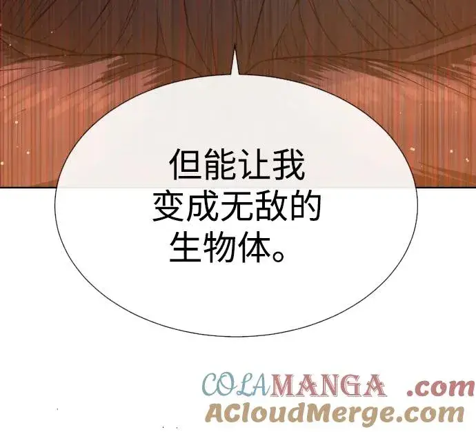 漫画《杀手巴德罗》[第22话] 那丹尼尔的秘密第129张图