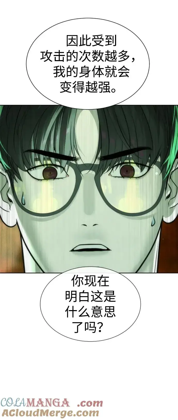 漫画《杀手巴德罗》[第22话] 那丹尼尔的秘密第13张图