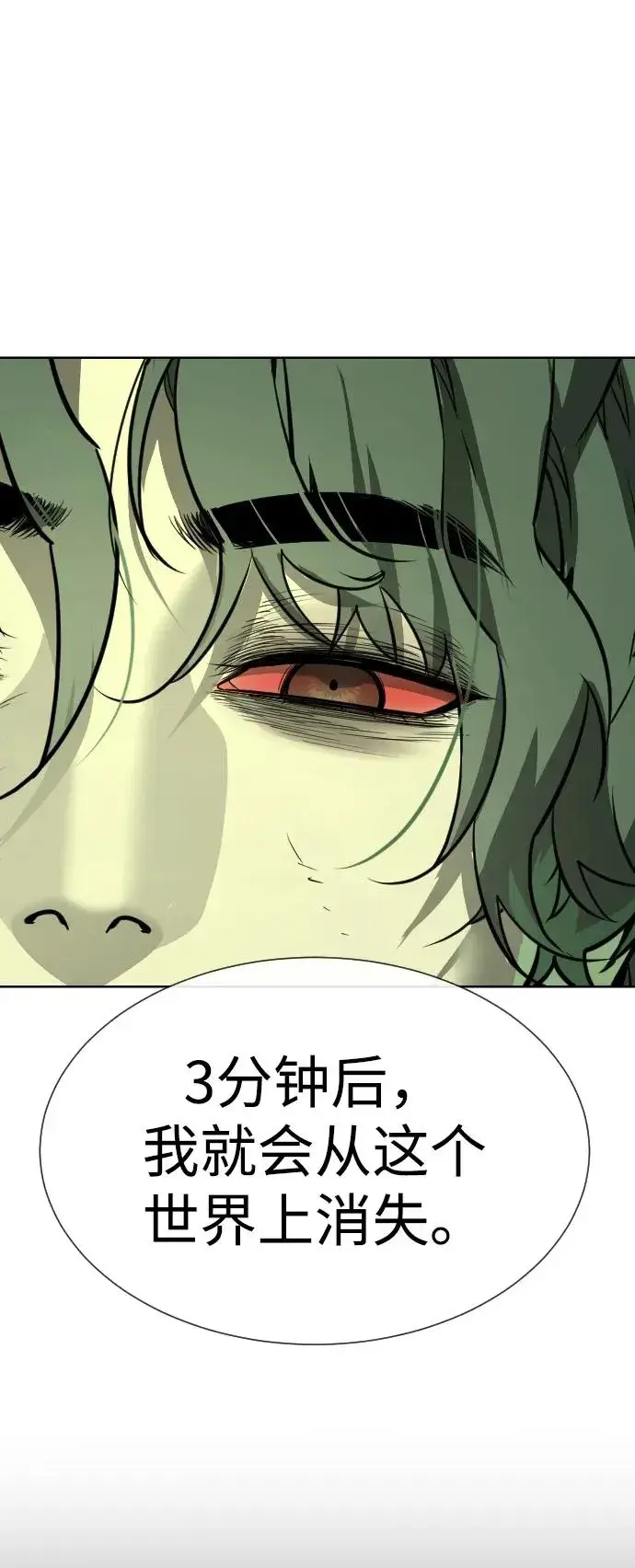 漫画《杀手巴德罗》[第22话] 那丹尼尔的秘密第132张图