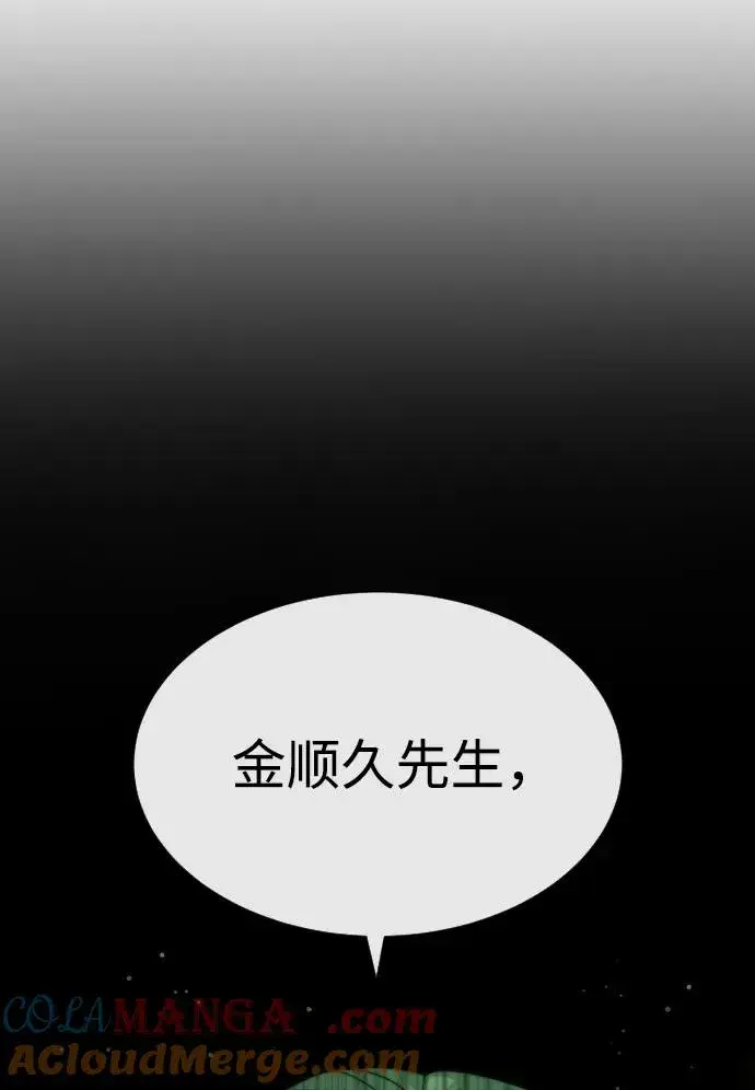 漫画《杀手巴德罗》[第22话] 那丹尼尔的秘密第133张图
