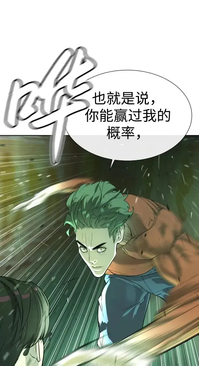 漫画《杀手巴德罗》[第22话] 那丹尼尔的秘密第14张图