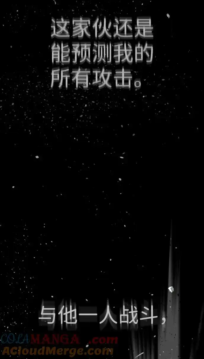漫画《杀手巴德罗》[第22话] 那丹尼尔的秘密第145张图