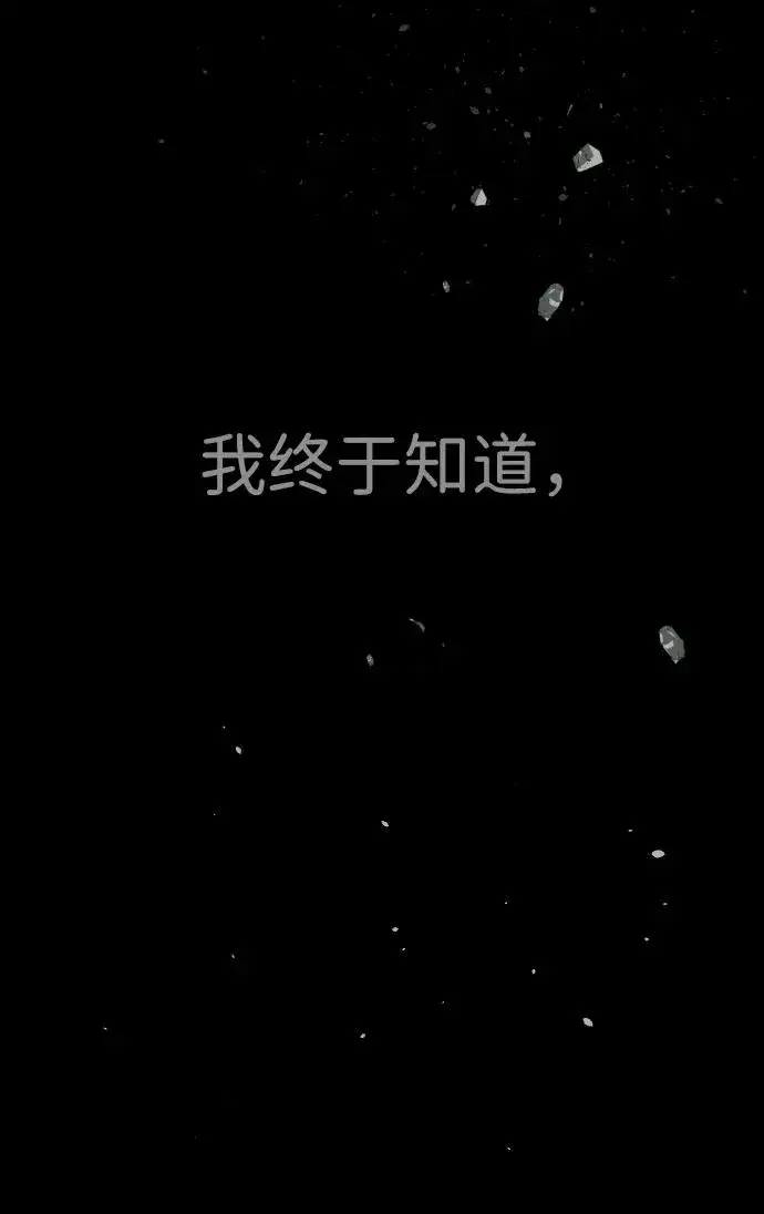 漫画《杀手巴德罗》[第22话] 那丹尼尔的秘密第148张图