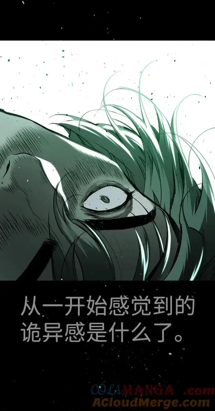 漫画《杀手巴德罗》[第22话] 那丹尼尔的秘密第149张图