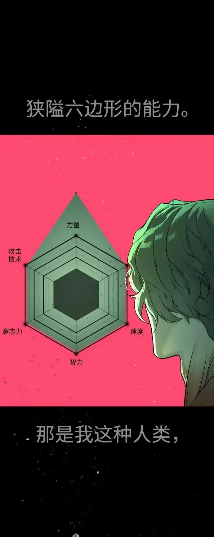 漫画《杀手巴德罗》[第22话] 那丹尼尔的秘密第151张图