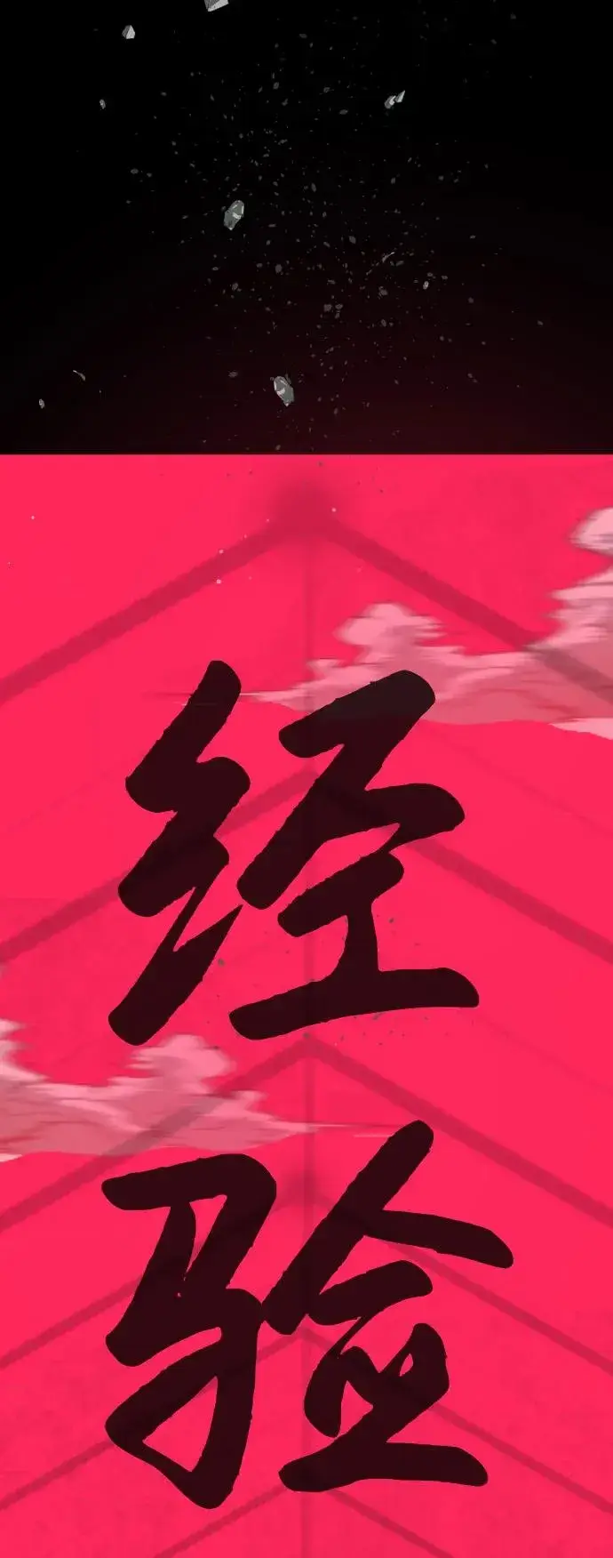 漫画《杀手巴德罗》[第22话] 那丹尼尔的秘密第152张图