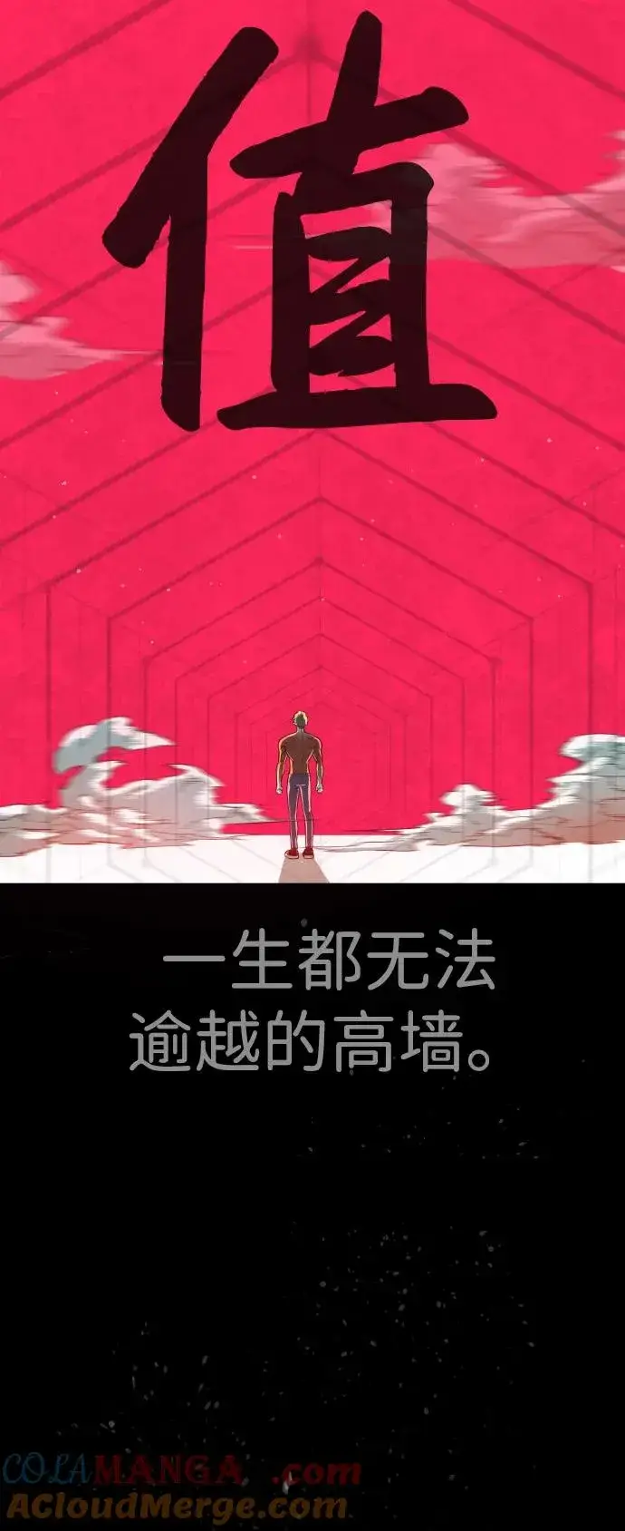 漫画《杀手巴德罗》[第22话] 那丹尼尔的秘密第153张图
