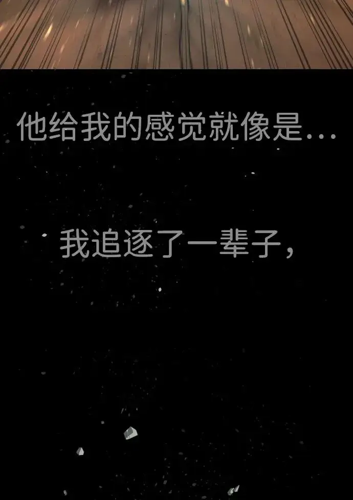 漫画《杀手巴德罗》[第22话] 那丹尼尔的秘密第155张图
