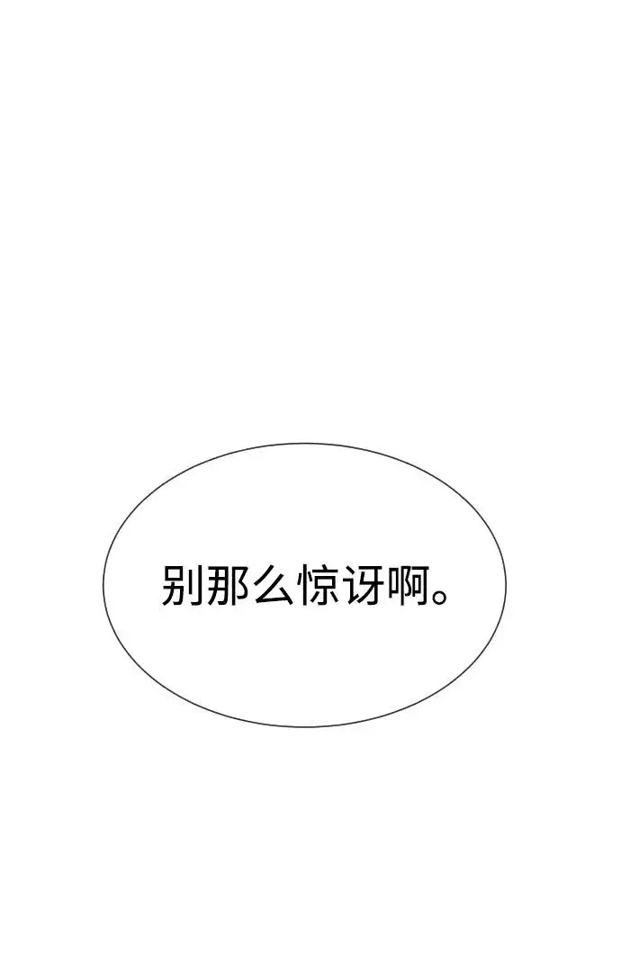 漫画《杀手巴德罗》[第22话] 那丹尼尔的秘密第2张图