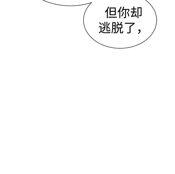漫画《杀手巴德罗》[第22话] 那丹尼尔的秘密第26张图