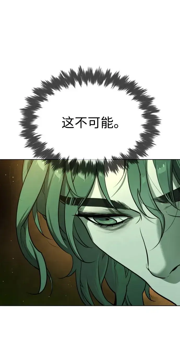 漫画《杀手巴德罗》[第22话] 那丹尼尔的秘密第28张图