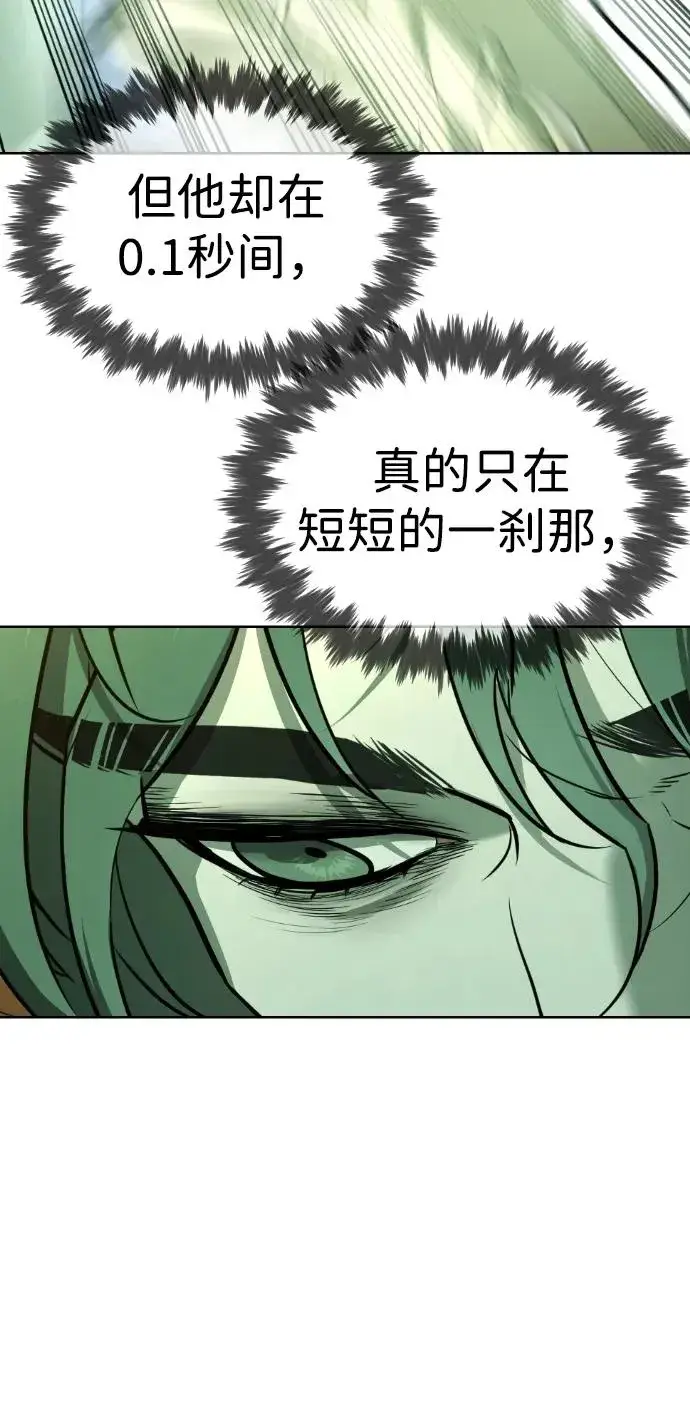 漫画《杀手巴德罗》[第22话] 那丹尼尔的秘密第30张图